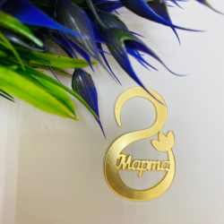 Изображение Боковой топпер 8 марта, 7 см (МАРТ-79)